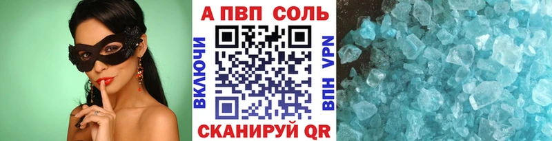A-PVP VHQ  МЕГА tor  Апрелевка 