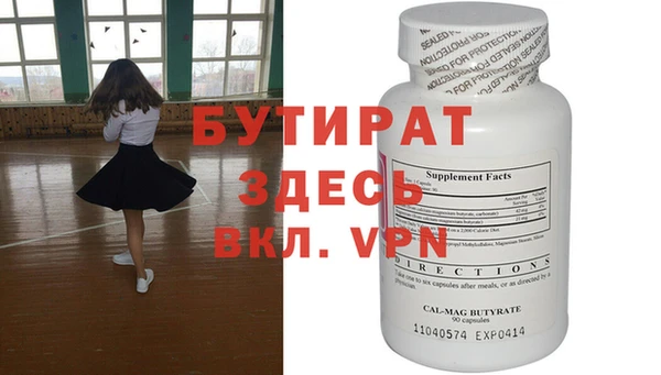 бутират Алексеевка