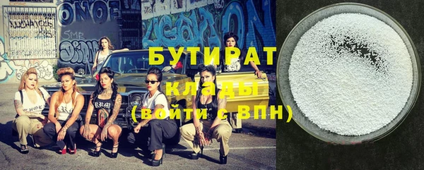 бутират Алексеевка